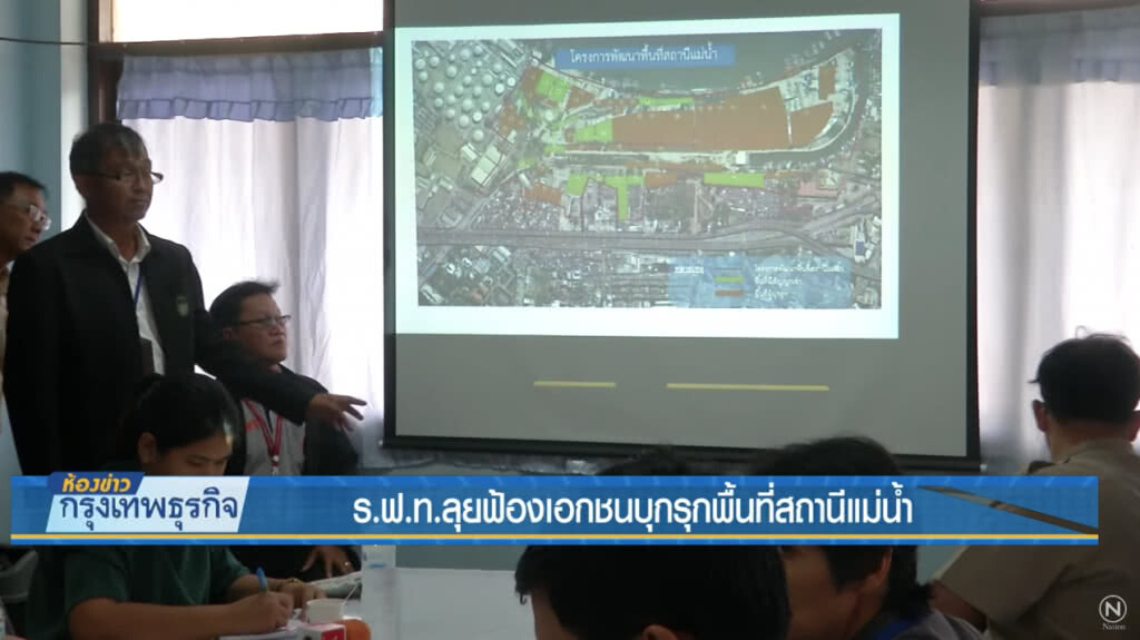ร.ฟ.ท. ลุยฟ้องเอกชนบุกรุกพื้นที่สถานีแม่น้ำ ร.ฟ.ท. ลุยฟ้องเอกชนบุกรุกพื้นที่สถานีแม่น้ำ