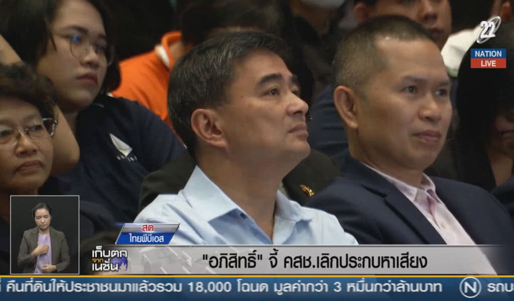 (คลิปข่าว) "อภิสิทธิ์" จี้ คสช.เลิกประกบหาเสียง