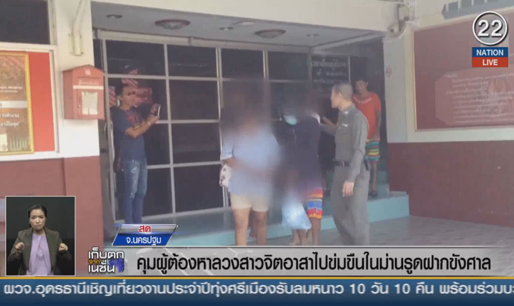 (คลิปข่าว) คุมตัวผู้ต้องหาลวงสาวจิตอาสา ไปข่มขืนในม่านรูดฝากขังศาล