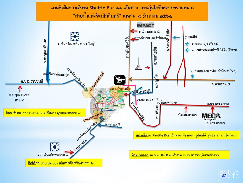 บช.น.ประชุมเตรียมเส้นทาง "Bike อุ่นไอรัก"