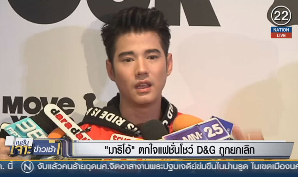 (คลิปข่าว) "มาริโอ้" รับตกใจ หลังถูกยกเลิกแฟชั่นโชว์แดนมังกร