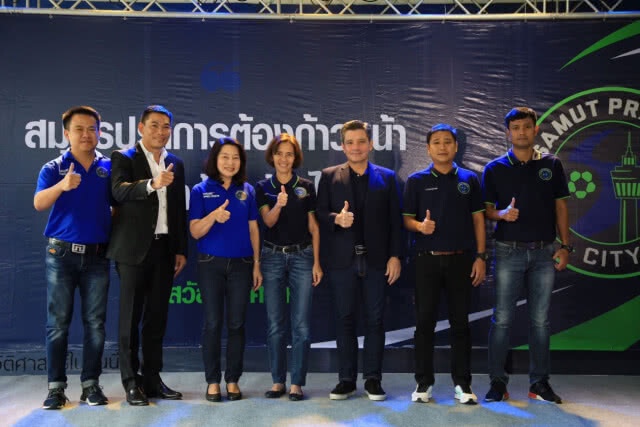 สโมสรสมุทรปราการ ซิตี้ เปิดตัว "ชนม์สวัสดิ์ อัศวเหม" นั่งแท่นประธาน นำทีมสู้ศึกไทยลีก 2019