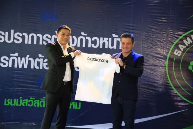 สโมสรสมุทรปราการ ซิตี้ เปิดตัว "ชนม์สวัสดิ์ อัศวเหม" นั่งแท่นประธาน นำทีมสู้ศึกไทยลีก 2019