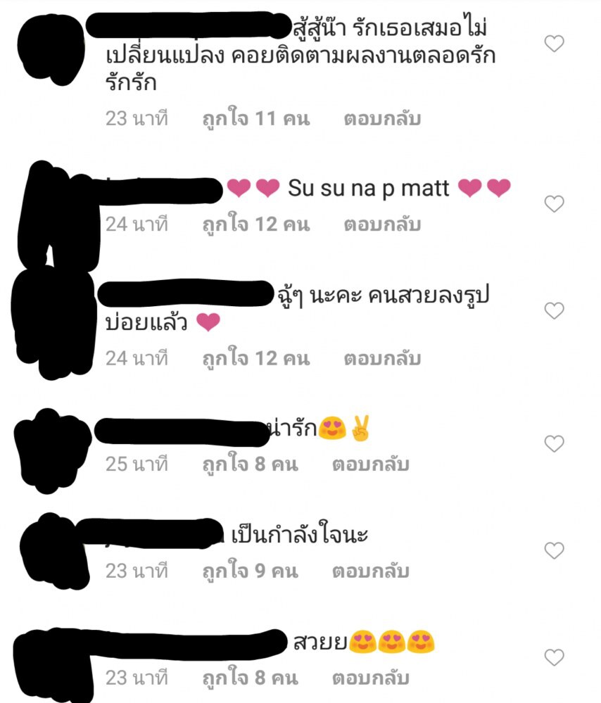 "แมท" โพสต์ ทำท่า "โอเค"