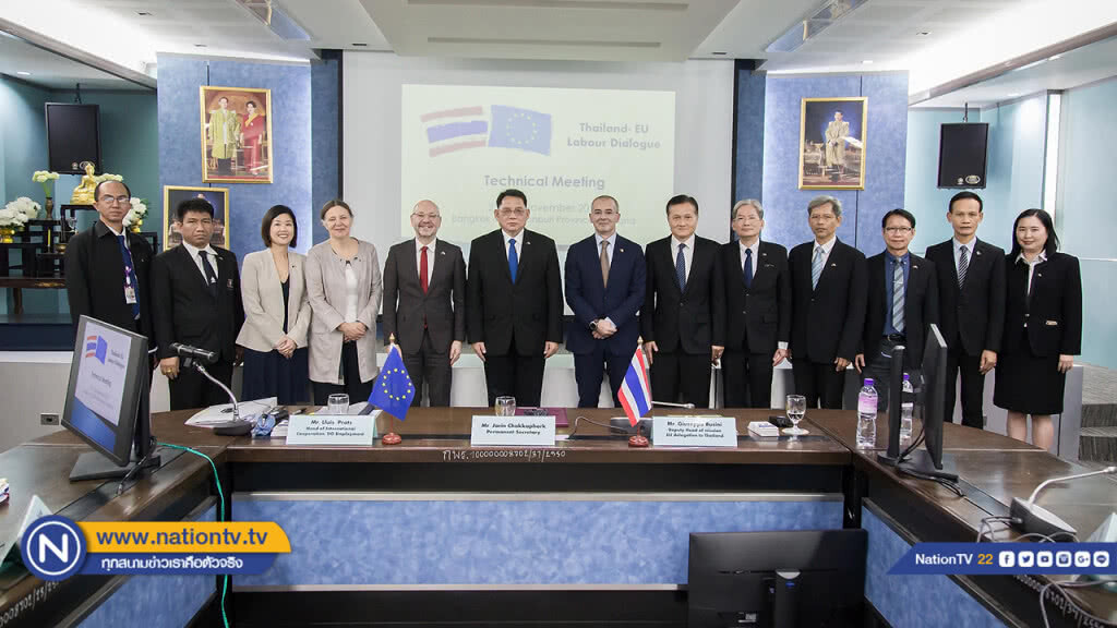 ไทยเตรียมพร้อมเป็นเจ้าภาพจัดประชุมระดับสูงด้านแรงงานระหว่างไทย-อียู ปีหน้า