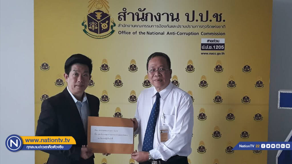 "เกษมสันต์" ยื่นหนังสือ ป.ป.ช. ลงโทษ เลขาธิการ อย.กรณียาจุดกันยุง เรนเจอร์ สเก้าท์