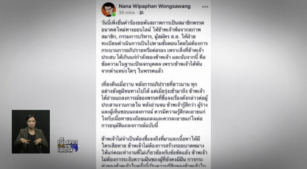 เก็บตกเที่ยงช่วงที่ 2 29-11-61 เก็บตกเที่ยงช่วงที่ 2 29-11-61