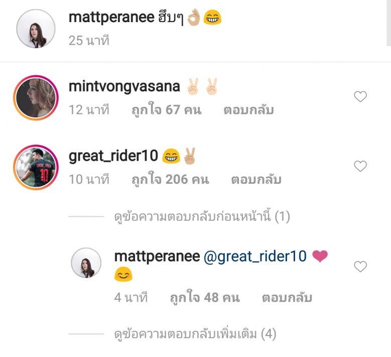 "แมท" โพสต์ ทำท่า "โอเค"