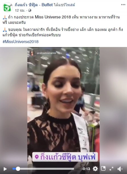 นางงามตุรกีจับมือถือเช็คอินถึงไทย แต่กลายเป็นร้านบุฟเฟต์!!