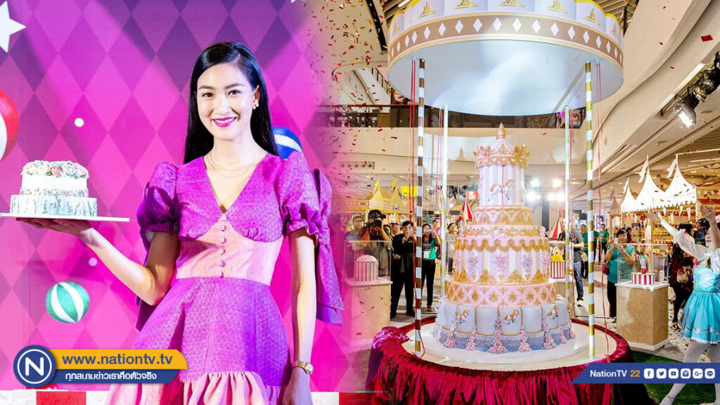 อลังการ!! ‘เอส แอนด์ พี’ขนทัพคาราวาน "เค้กยักษ์-คุกกี้"ฉลองครบรอบ 45 ปี