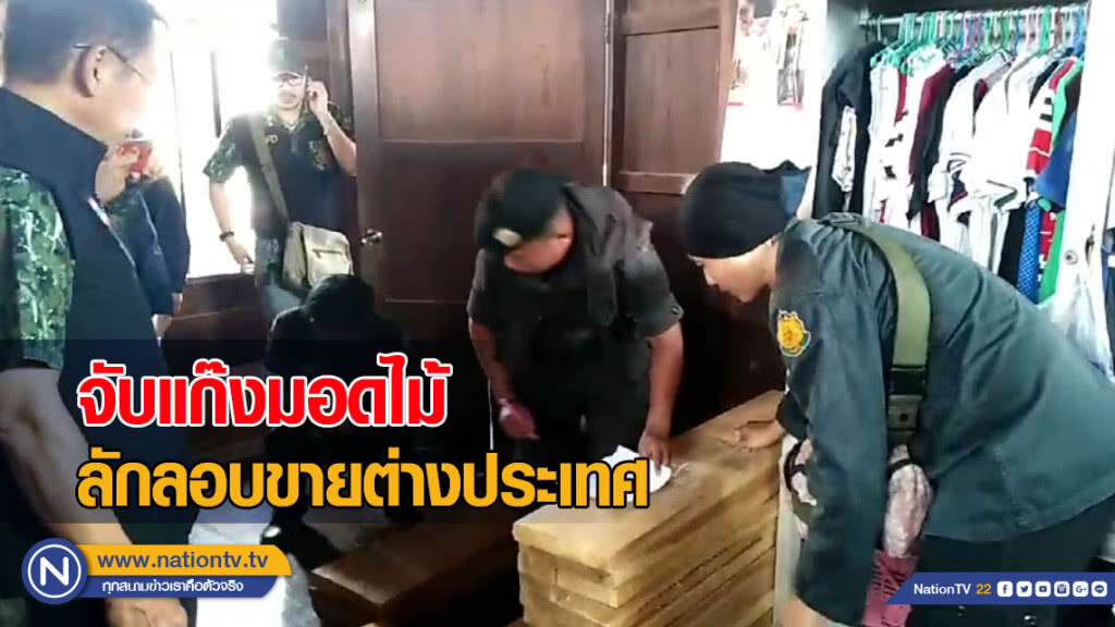 ทหารจับแก๊งมอดไม้ ลักลอบขายต่างประเทศ-ยึดเหล้าเถื่อน 600 ลิตร ทหารจับแก๊งมอดไม้ ลักลอบขายต่างประเทศ-ยึดเหล้าเถื่อน 600 ลิตร