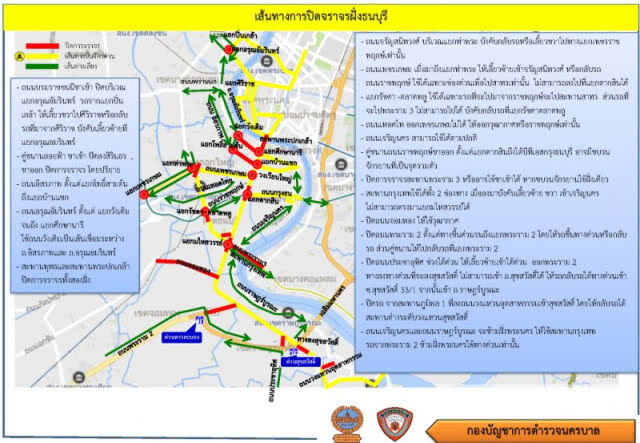 เตรียมปิดการจราจร 36 จุด จัดกิจกรรม bike อุ่นไอรัก