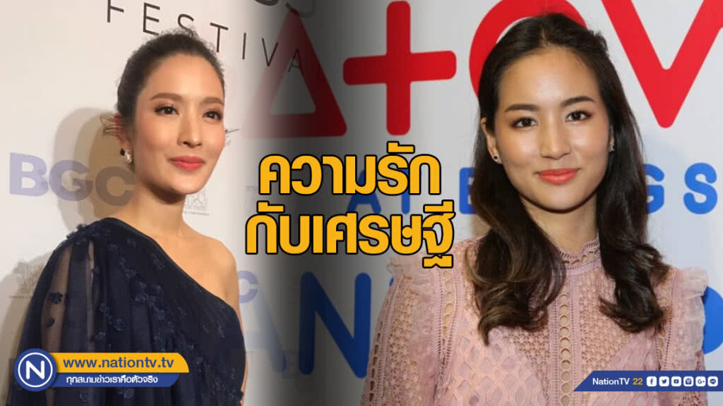ปม "ความรักกับเศรษฐี" ปม "ความรักกับเศรษฐี"