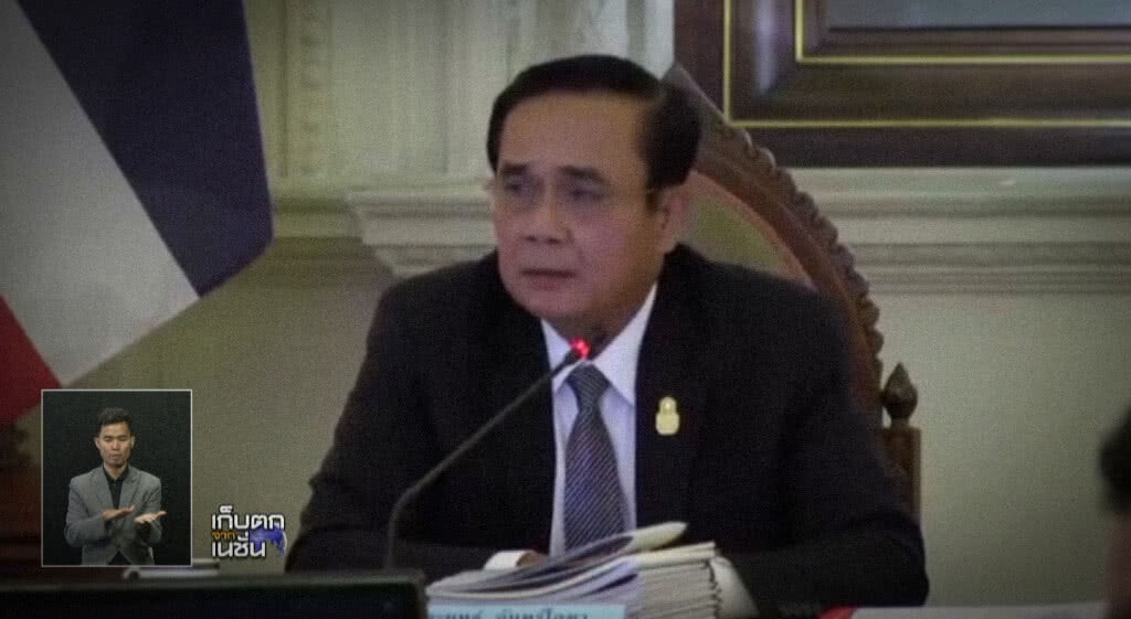 เก็บตกเที่ยงช่วงที่ 2 01-12-61 เก็บตกเที่ยงช่วงที่ 2 01-12-61