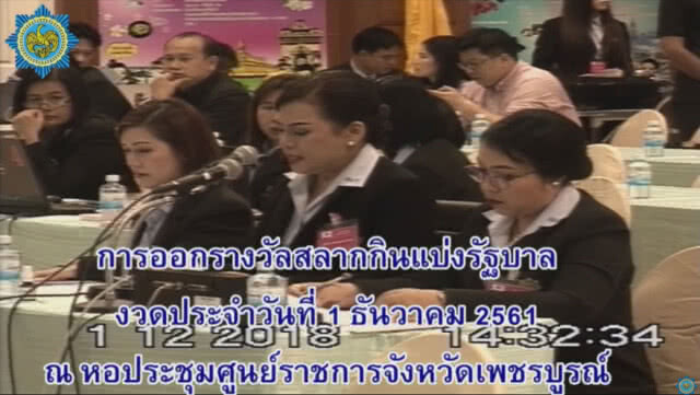 ชมถ่ายทอดสด การออกรางวัลสลากกินแบ่งรัฐบาล งวด 1 ธ.ค. 61
