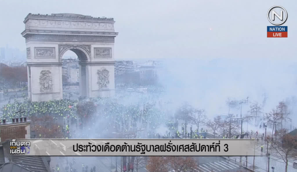 (คลิปข่าว) ประท้วงเดือดต้านรัฐบาลฝรั่งเศส สัปดาห์ที่ 3