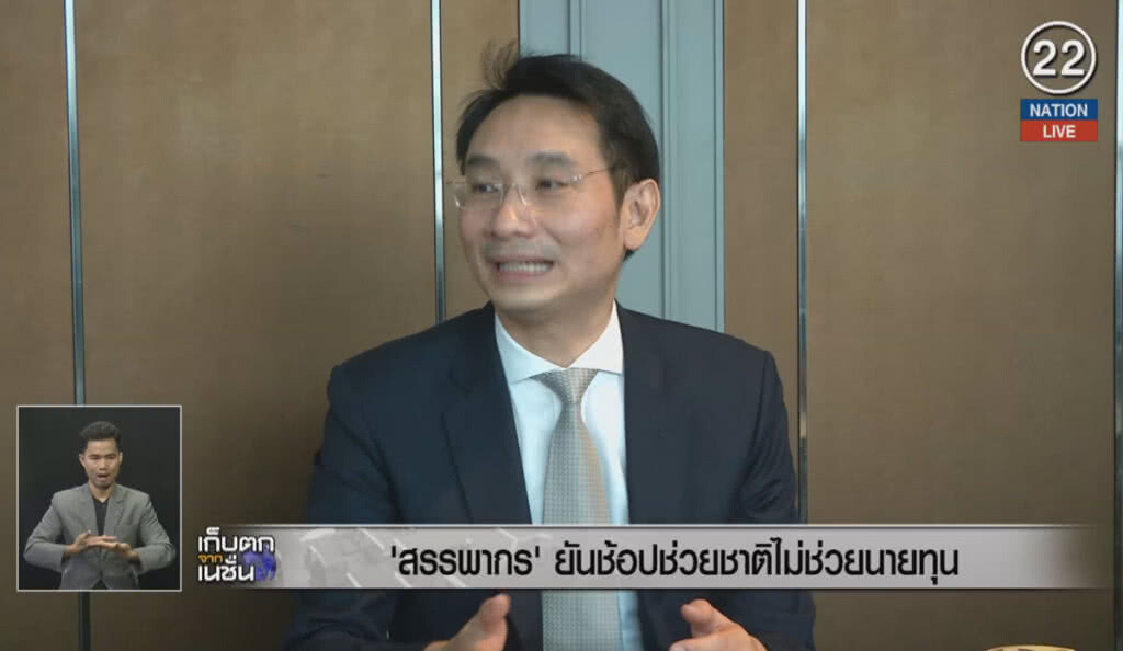 (คลิปข่าว) "สรรพากร" ยันช้อปช่วยชาติไม่ช่วยนายทุน (คลิปข่าว) "สรรพากร" ยันช้อปช่วยชาติไม่ช่วยนายทุน