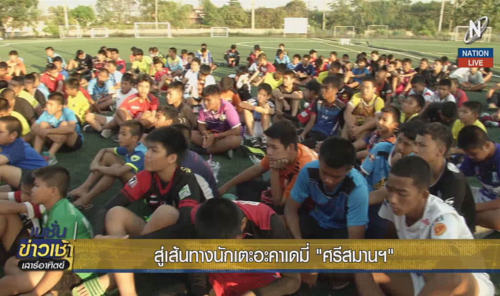 (คลิปข่าว) สู่เส้นทางนักเตะอะคาเดมี่ "ศรีสมานฯ" (คลิปข่าว) สู่เส้นทางนักเตะอะคาเดมี่ "ศรีสมานฯ"