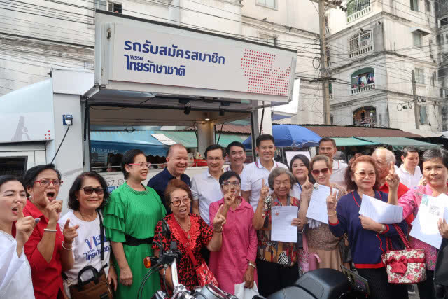 "ไทยรักษาชาติ" ลงพื้นที่สุขุมวิท รับสมัครสมาชิกพรรค