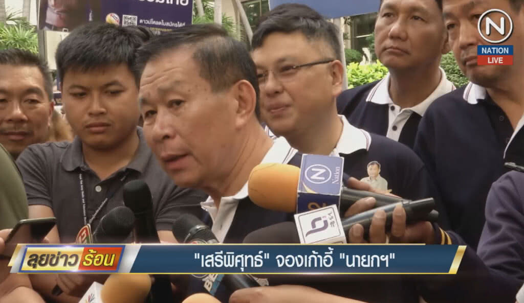 (คลิปข่าว) "เสรีพิศุทธ์" จองเก้าอี้ "นายกฯ" (คลิปข่าว) "เสรีพิศุทธ์" จองเก้าอี้ "นายกฯ"