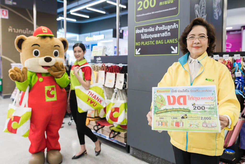บิ๊กซี ร่วมรณรงค์ 'งดแจกถุงพลาสติกทั่วประเทศ'