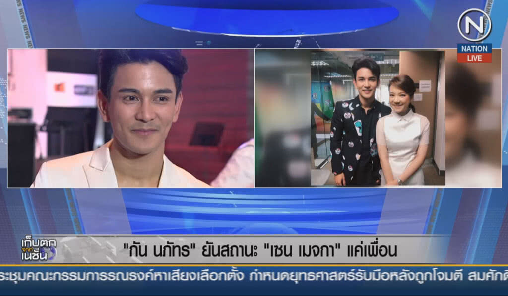 (คลิปข่าว) "กัน นภัทร" ยันสถานะ "เซน เมจกา" แค่เพื่อน (คลิปข่าว) "กัน นภัทร" ยันสถานะ "เซน เมจกา" แค่เพื่อน