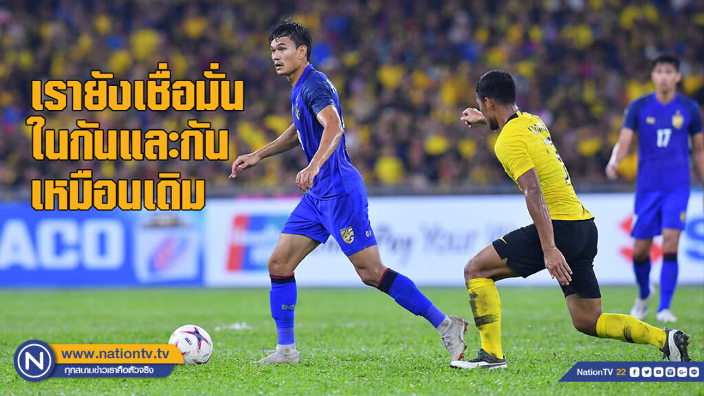 อดิศักดิ์ : เรายังเชื่อมั่นในกันและกันเหมือนเดิม อดิศักดิ์ : เรายังเชื่อมั่นในกันและกันเหมือนเดิม