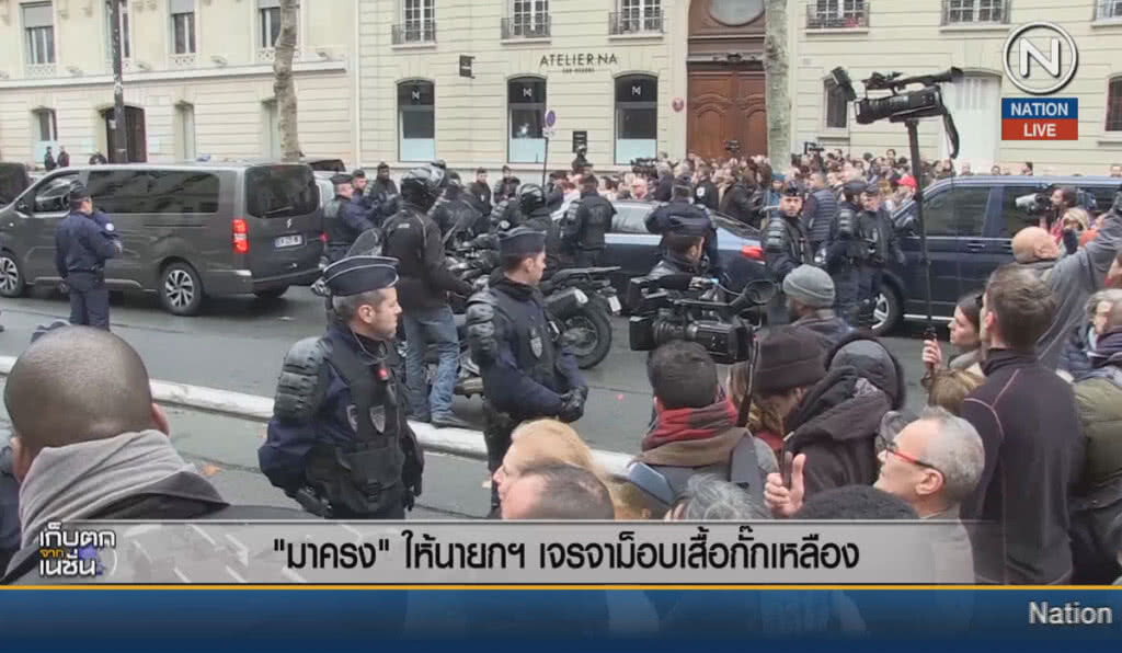 (คลิปข่าว) มาครงให้นายกฯ เจรจาม็อบเสื้อกั๊กเหลือง