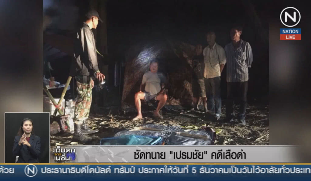 (คลิปข่าว) ซัดทนาย "เปรมชัย" คดีเสือดำ (คลิปข่าว) ซัดทนาย "เปรมชัย" คดีเสือดำ
