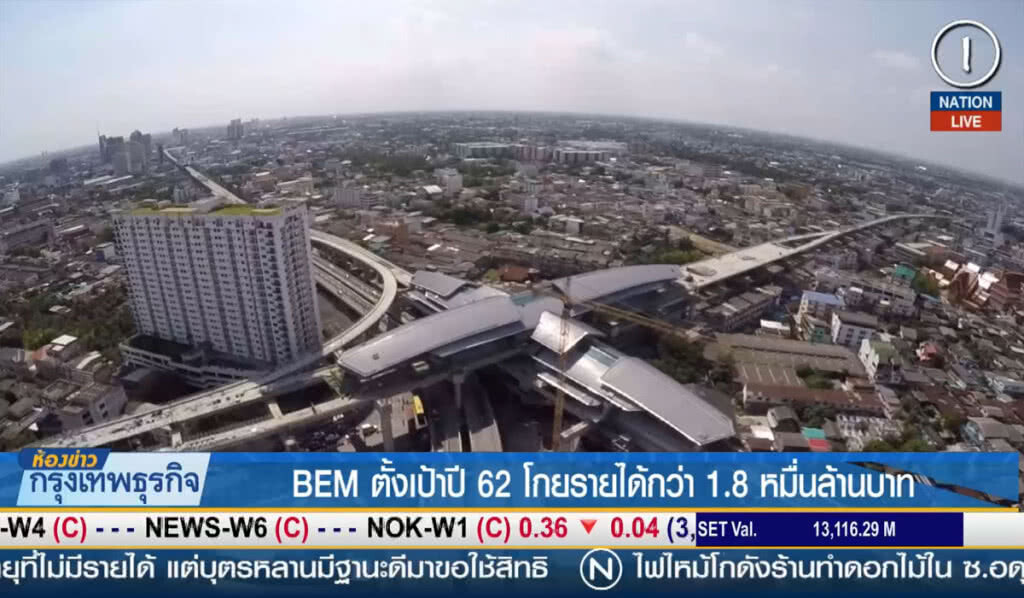 (คลิปข่าว) BEM ตั้งเป้าปี 62 โกยรายได้กว่า 1.8 หมื่นล้านบาท
