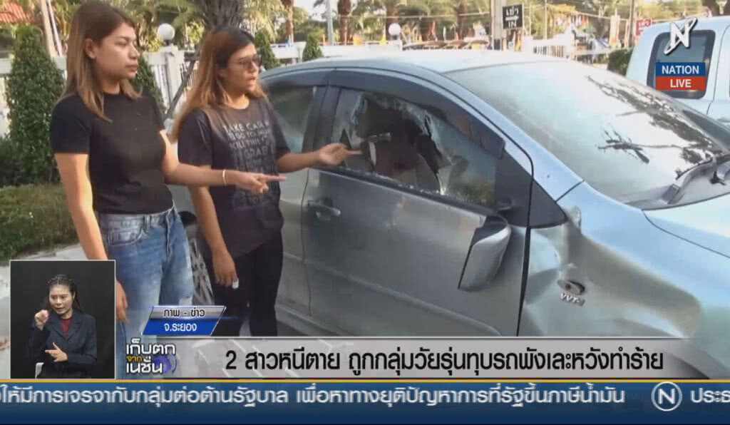 (คลิปข่าว) 2 สาวหนีตาย ถูกกลุ่มวัยรุ่นรุมทุบรถพังเละหวังทำร้าย