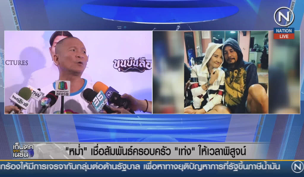 (คลิปข่าว) "หม่ำ" เชื่อสัมพันธ์ครอบครัว "เท่ง" ให้เวลาพิสูจน์ (คลิปข่าว) "หม่ำ" เชื่อสัมพันธ์ครอบครัว "เท่ง" ให้เวลาพิสูจน์