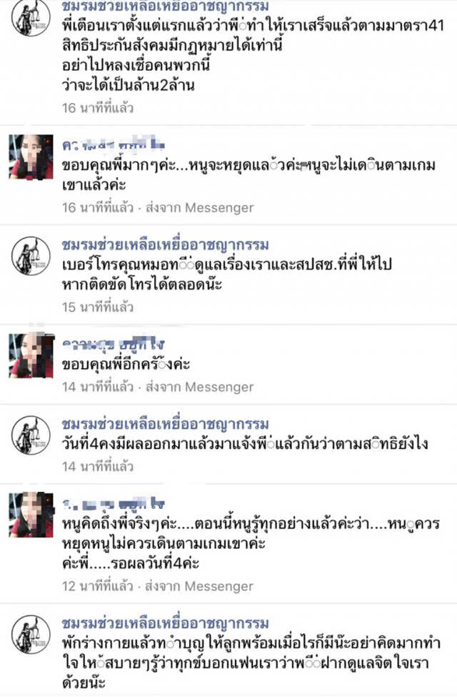 สาวแฉ! โดนแก๊งทนายหากินกับศพลูก