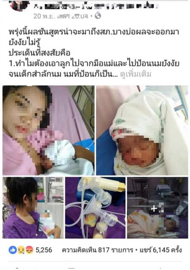 สาวแฉ! โดนแก๊งทนายหากินกับศพลูก