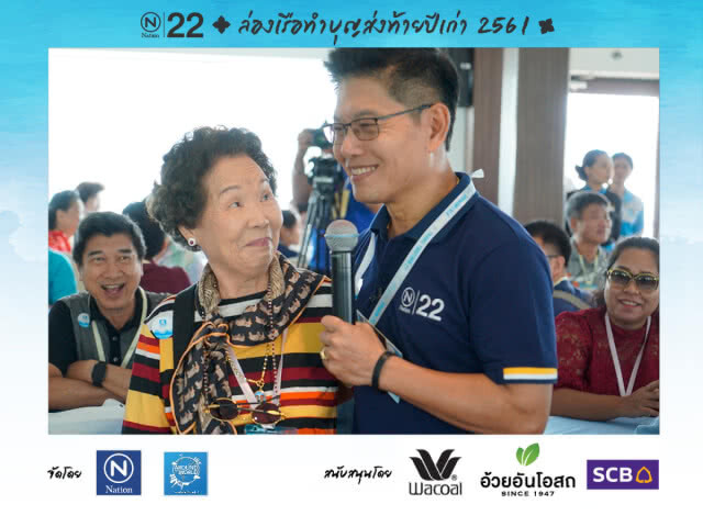 ล่องเรือทำบุญส่งท้ายปีเก่า 2561