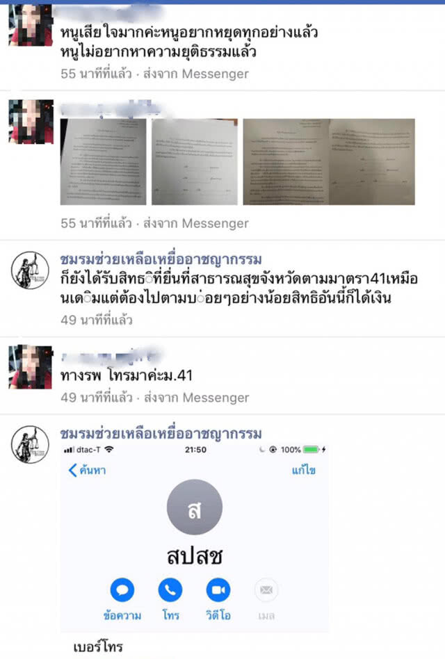 สาวแฉ! โดนแก๊งทนายหากินกับศพลูก