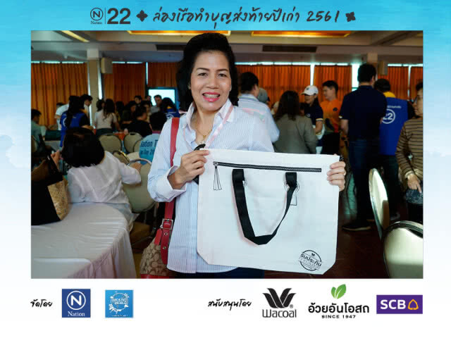 ล่องเรือทำบุญส่งท้ายปีเก่า 2561
