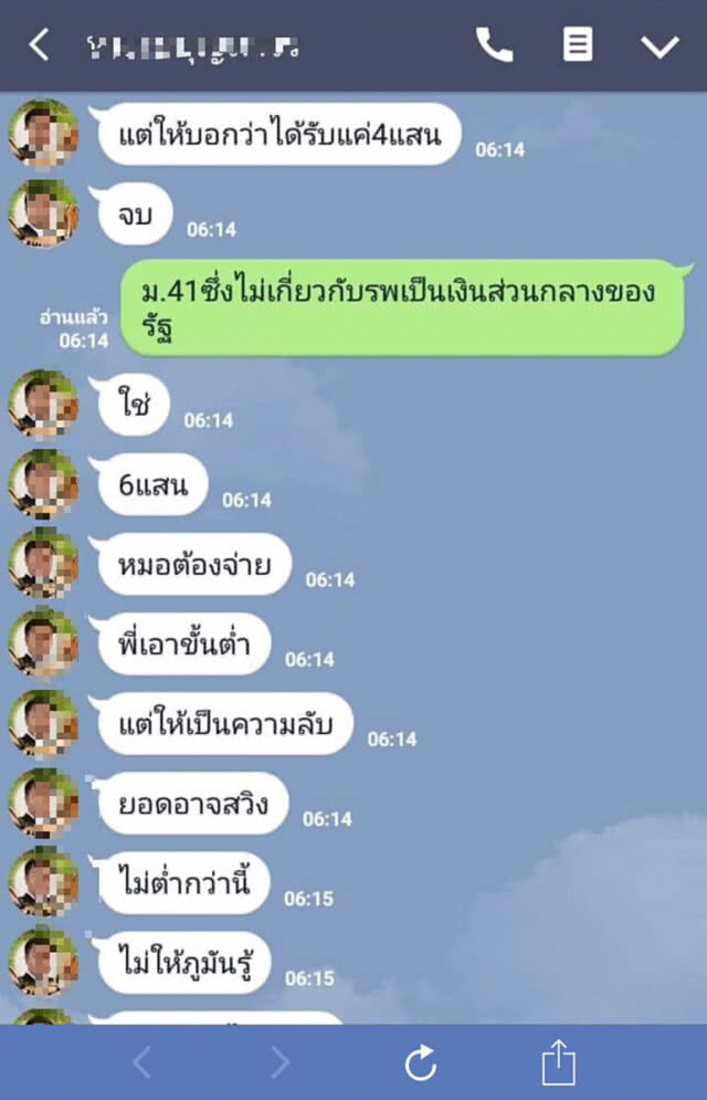 สาวแฉ! โดนแก๊งทนายหากินกับศพลูก