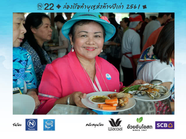 ล่องเรือทำบุญส่งท้ายปีเก่า 2561