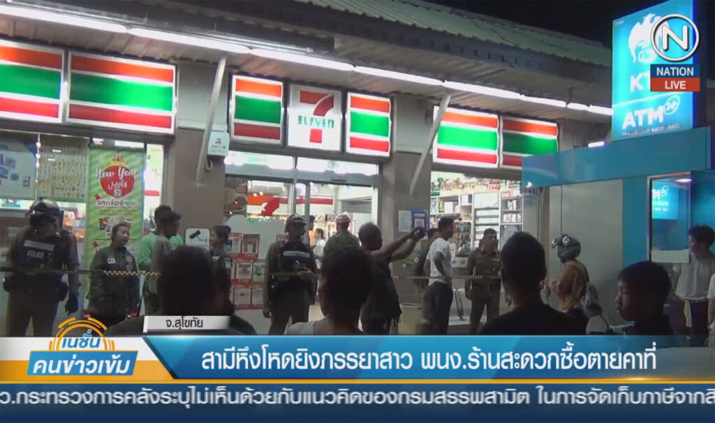 (คลิปข่าว) สามีหึงโหดยิงภรรยาสาว พนักงานร้านสะดวกซื้อดับคาที่ (คลิปข่าว) สามีหึงโหดยิงภรรยาสาว พนักงานร้านสะดวกซื้อดับคาที่