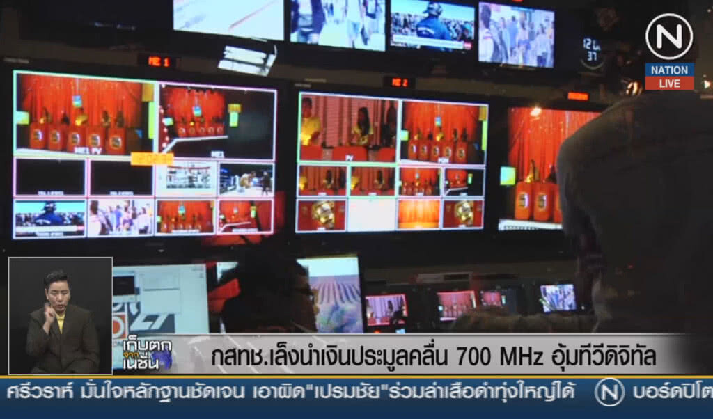 (คลิปข่าว) กสทช.เล็งนำเงินประมูลคลื่น 700 MHz อุ้มทีวีดิจิทัล