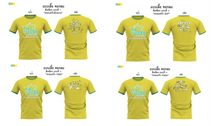 ในหลวง ร.10 พระราชทานภาพวาดฝีพระหัตถ์ ชุด "ครอบครัวออกกำลังกาย" จัดทำไดอารี่-บัตรอวยพรปีใหม่