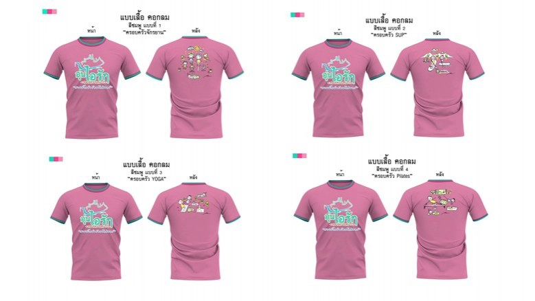 ในหลวง ร.10 พระราชทานภาพวาดฝีพระหัตถ์ ชุด "ครอบครัวออกกำลังกาย" จัดทำไดอารี่-บัตรอวยพรปีใหม่