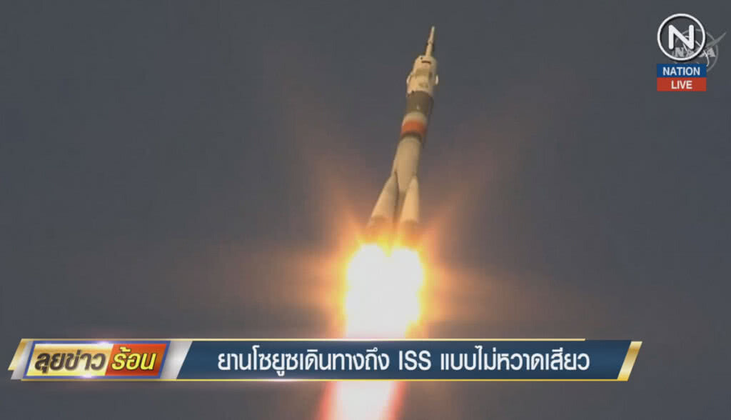 (คลิปข่าว) ยานโซยูซเดินทางถึง ISS แบบไม่หวาดเสียว