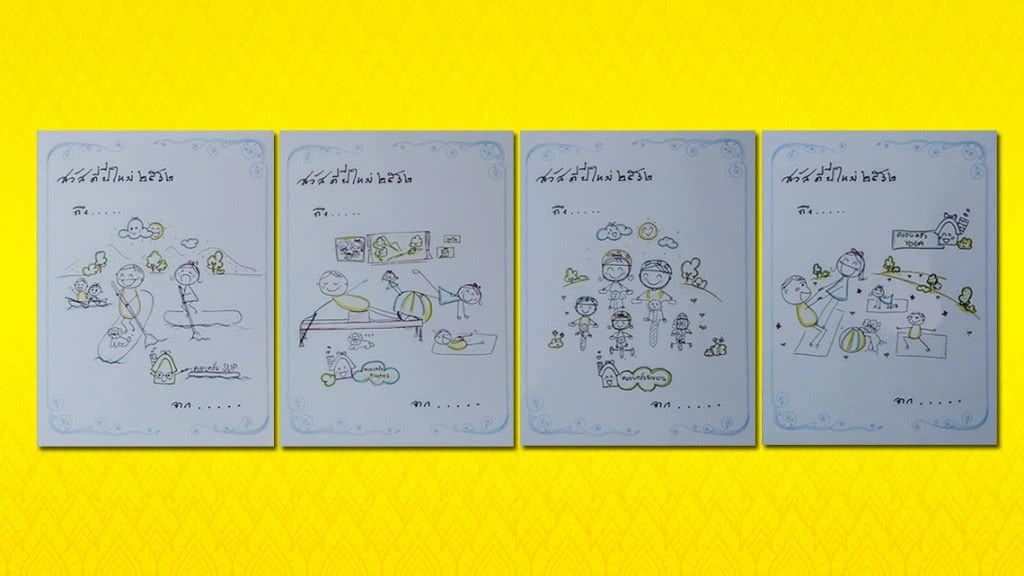 ในหลวง ร.10 พระราชทานภาพวาดฝีพระหัตถ์ ชุด "ครอบครัวออกกำลังกาย" จัดทำไดอารี่-บัตรอวยพรปีใหม่