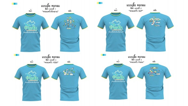 ในหลวง ร.10 พระราชทานภาพวาดฝีพระหัตถ์ ชุด "ครอบครัวออกกำลังกาย" จัดทำไดอารี่-บัตรอวยพรปีใหม่