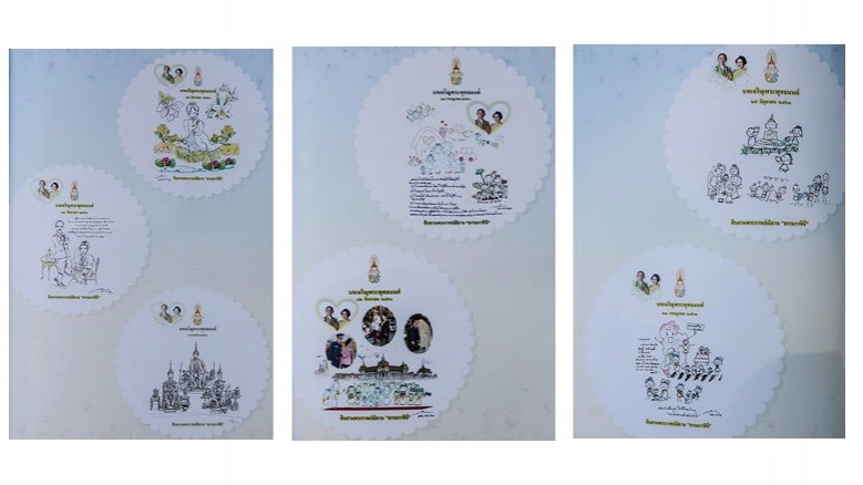 ในหลวง ร.10 พระราชทานภาพวาดฝีพระหัตถ์ ชุด "ครอบครัวออกกำลังกาย" จัดทำไดอารี่-บัตรอวยพรปีใหม่