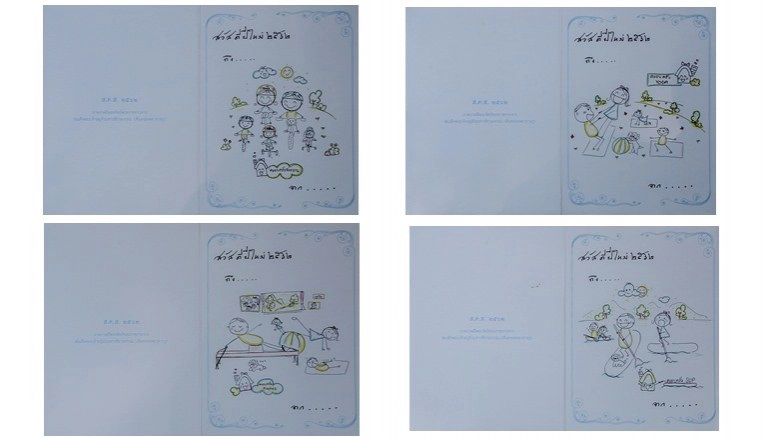 ในหลวง ร.10 พระราชทานภาพวาดฝีพระหัตถ์ ชุด "ครอบครัวออกกำลังกาย" จัดทำไดอารี่-บัตรอวยพรปีใหม่