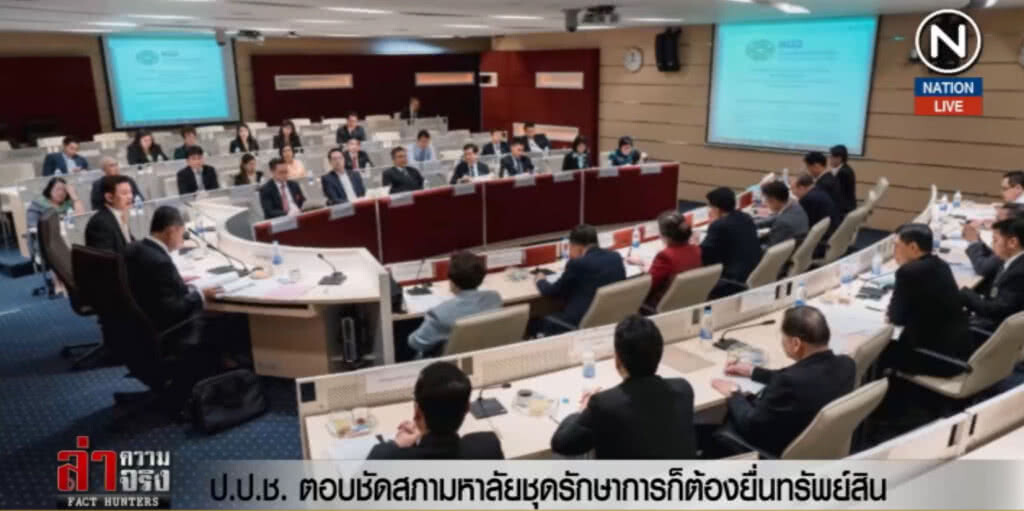 (คลิปข่าว) ป.ป.ช.ตอบชัดสภามหาลัยชุดรักษาการก็ต้องยื่นทรัพย์สิน