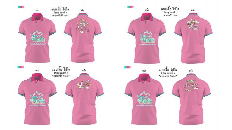 ในหลวง ร.10 พระราชทานภาพวาดฝีพระหัตถ์ ชุด "ครอบครัวออกกำลังกาย" จัดทำไดอารี่-บัตรอวยพรปีใหม่